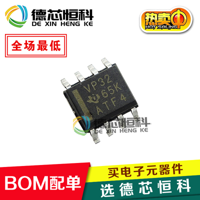 全新原装 SN65HVD32DR 贴片 SOP8 丝印VP32 收发器芯片  进口