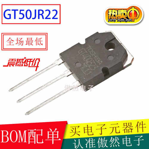 GT50JR2250JR22焊机常用场效应管