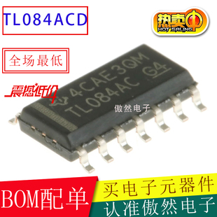原装正品TL084ACD TL084ACDR TL084AC TL084A TL084芯片贴片SOP14