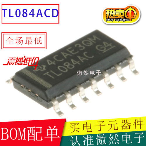 TI原装TL084芯片SOP14
