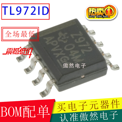 全新原装TL972IDR TL972ID Z972正品低噪声运算放大器 轨至轨输出