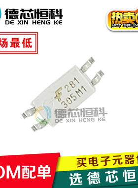 光电耦合器光耦HMHA281R2 HMHA281丝印281贴片SOP-4 进口原装正品