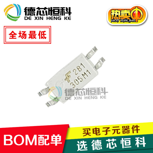 光电耦合器光耦HMHA281R2 HMHA281丝印281贴片SOP-4 进口原装正品