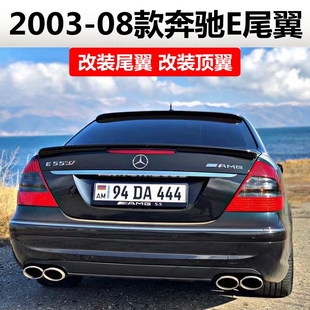 适用于老E级奔驰W211尾翼 改装专用 E240E230E280AMG款压翼 ABS