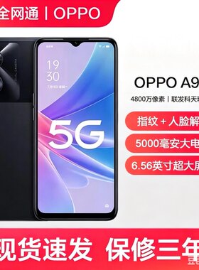 OPPO A97 5G 新款正品大内存双卡双待长续航拍照学生游戏智能手机