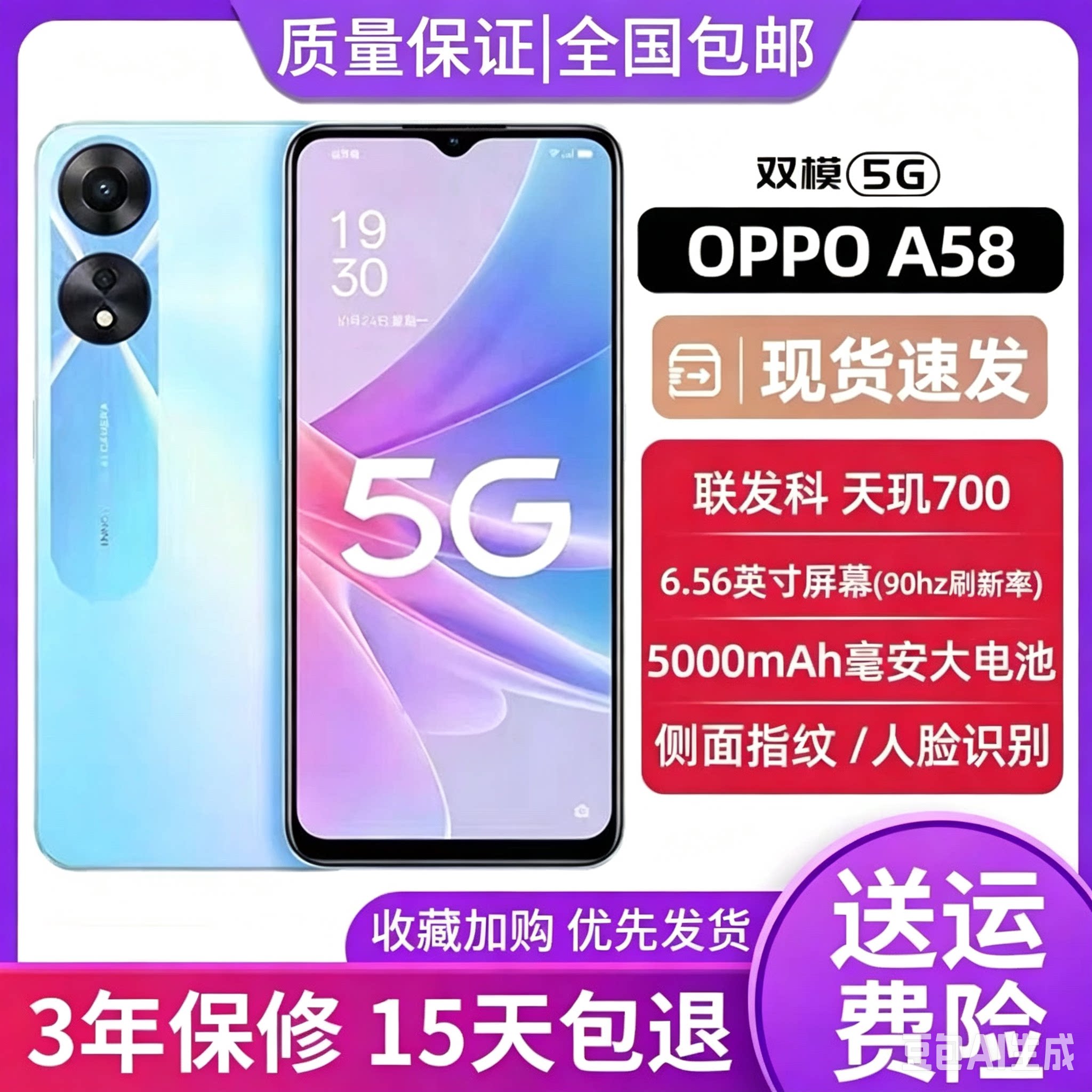OPPOA58学生老人备用智能手机