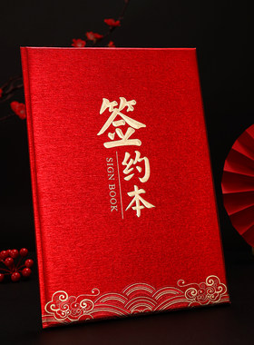 高档金葱材质签约本外壳A4双面