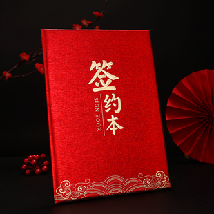 柏琪饰高档金葱材质签约本外壳合同合作协议书皮套商务签约仪式本