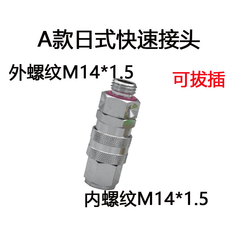 日式快速接头不锈钢铜直通快插拔接头打药机高压管喷枪防缠绕旋转