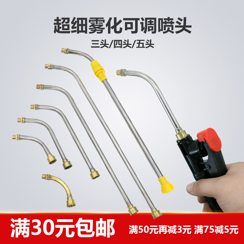 葡萄点花喷头雾化可调农用喷雾器喷头不锈钢弯头喷头雾化细省药水