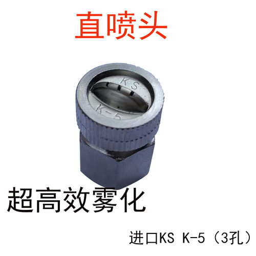喷雾器高压单头多孔直弯喷头