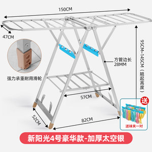 丽人铝合金折叠晾衣架