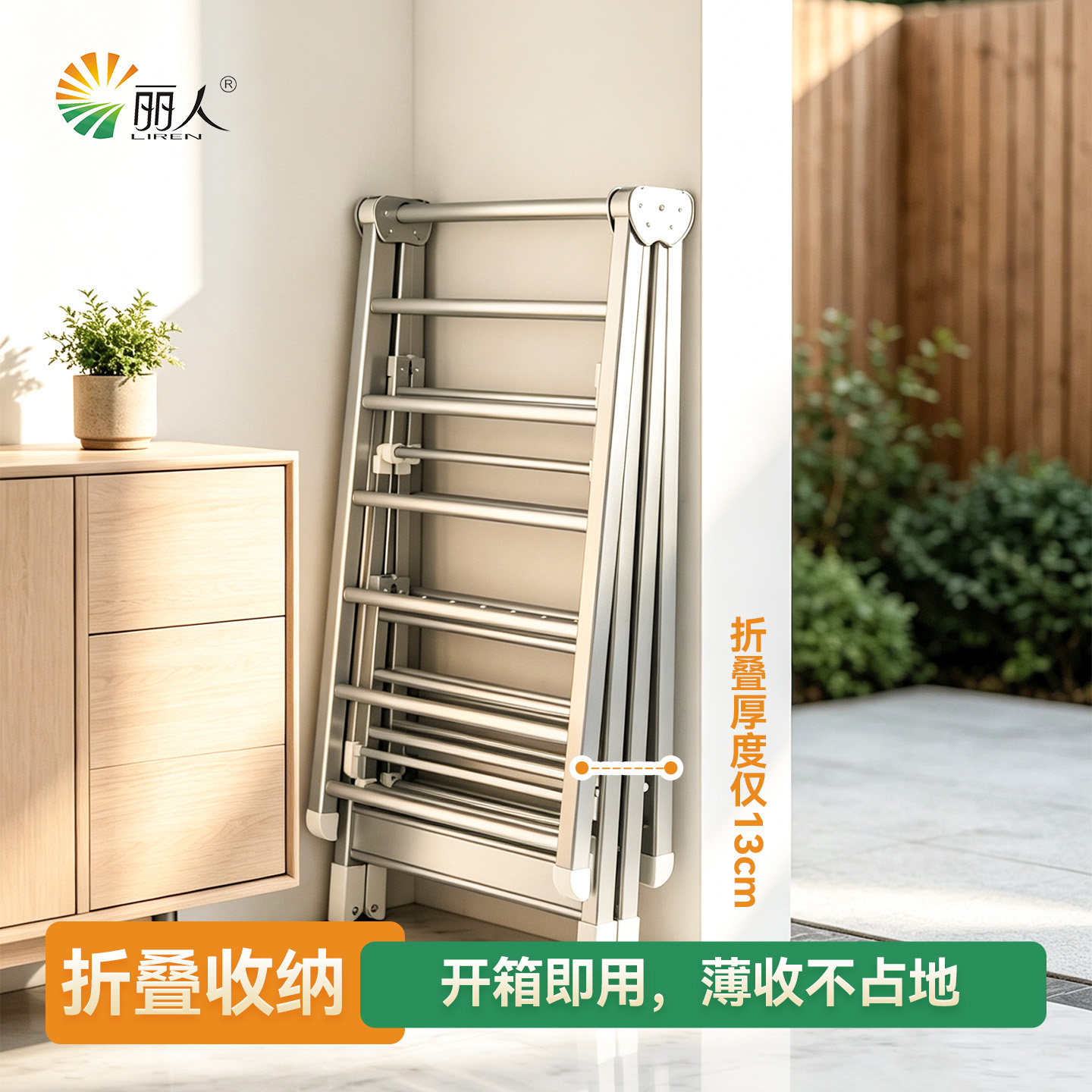 丽人晾衣架衣架杆落地阳台家用图片