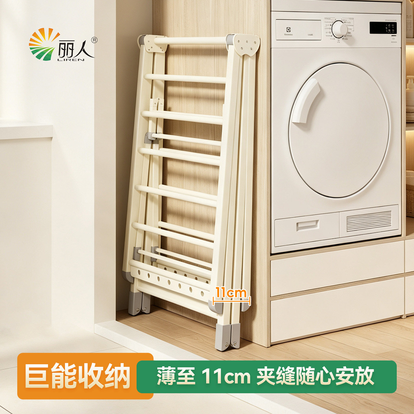 丽人铝合金折叠晾衣架落地挂衣架图片