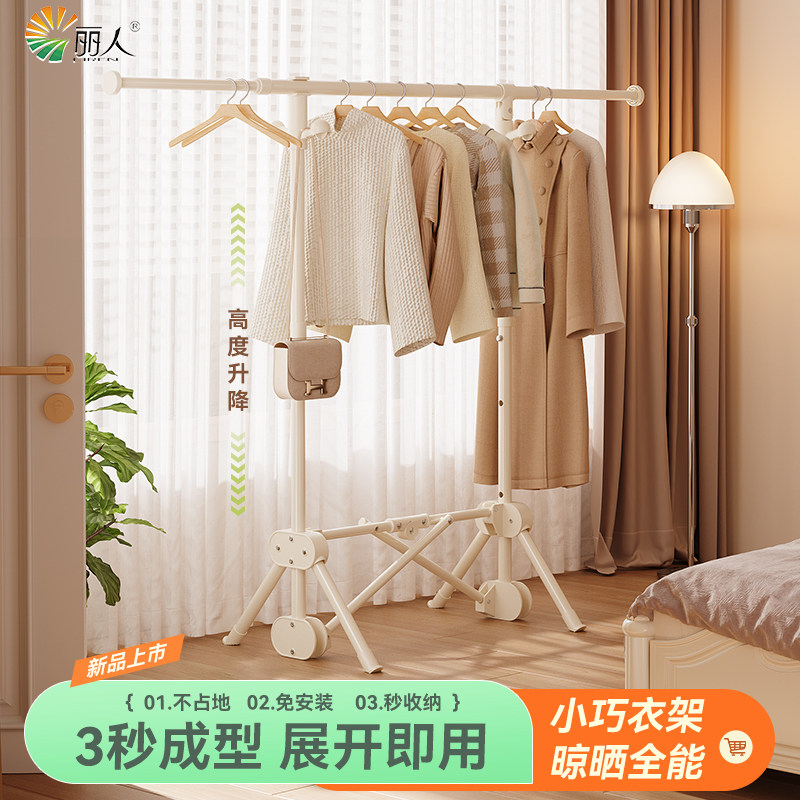丽人折叠挂衣架落地卧室家用房间室内晾晒衣服架子多功能衣帽架