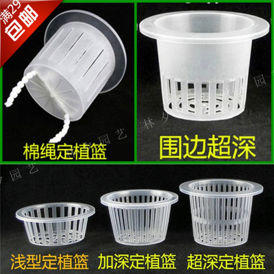 棉绳定植篮欧林泽水培定植篮