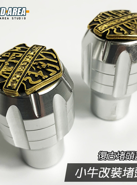 适用小牛电动车UQI/U+B/U1D/U2改装复古中轴塞堵头盖脚蹬装饰配件