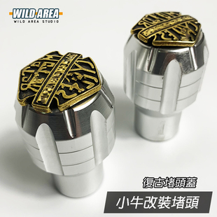 复古中轴塞堵头盖脚蹬装 适用小牛电动车UQI 饰配件 U2改装 U1D