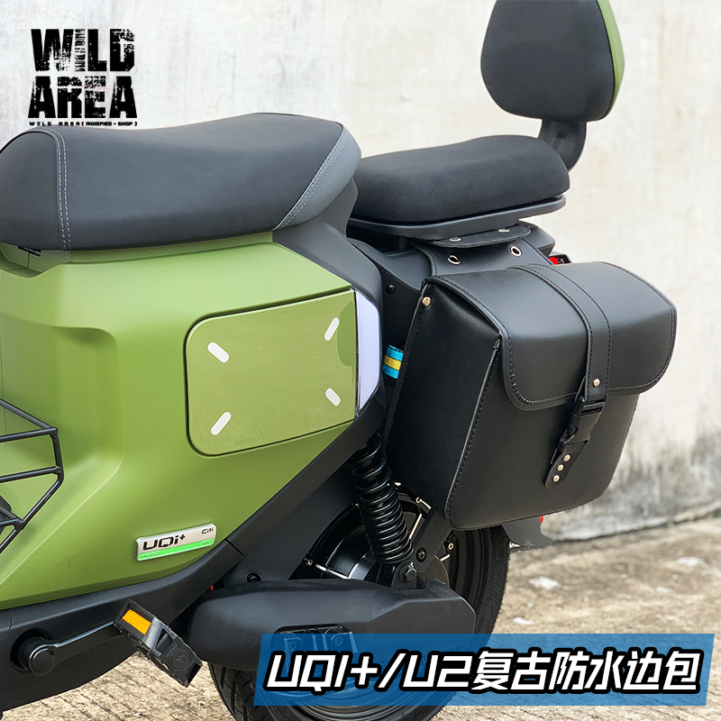 MOSUSI小牛电动车边箱