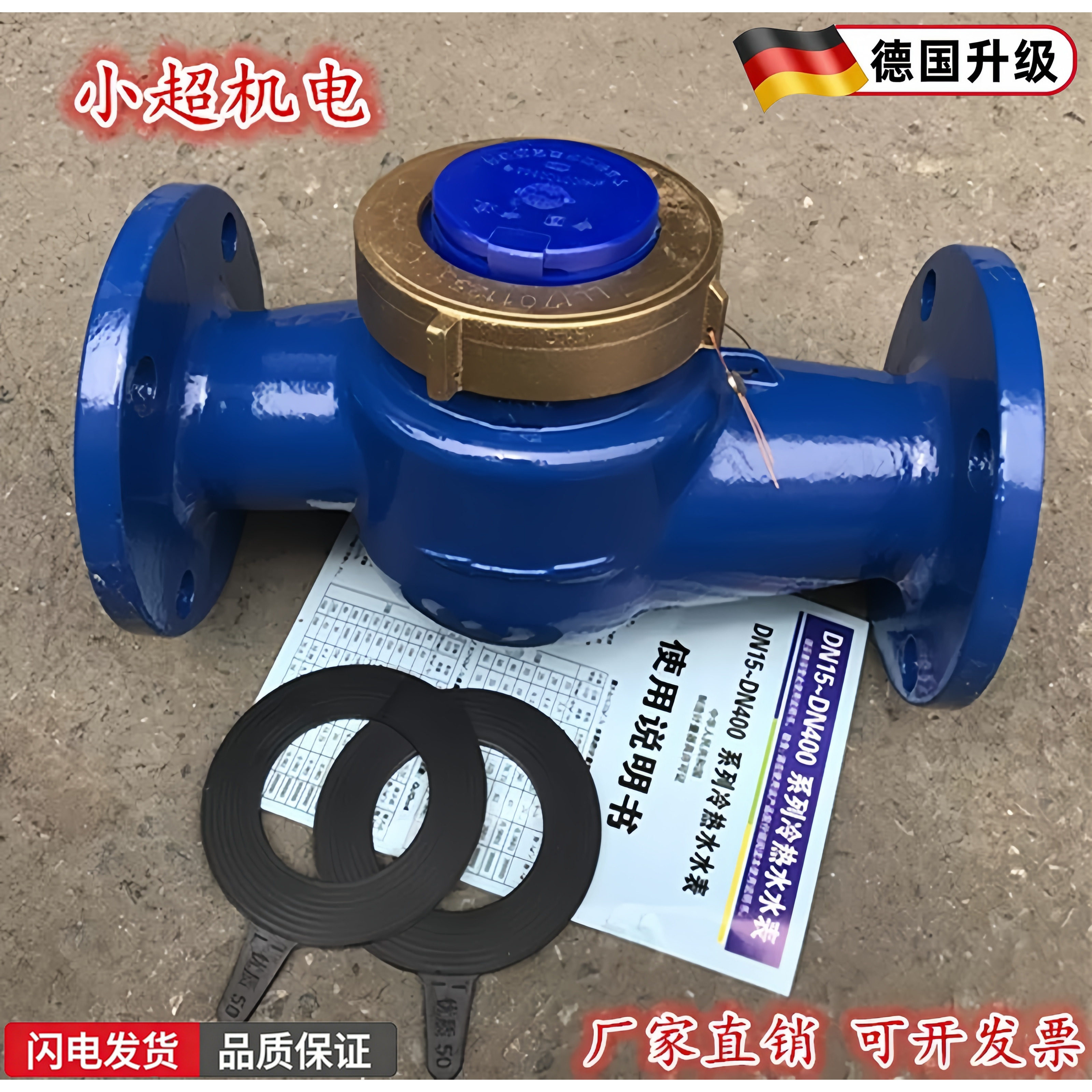 新款水平旋翼式法兰冷水表 热水表DN150 100 80 65 50 40民用水表