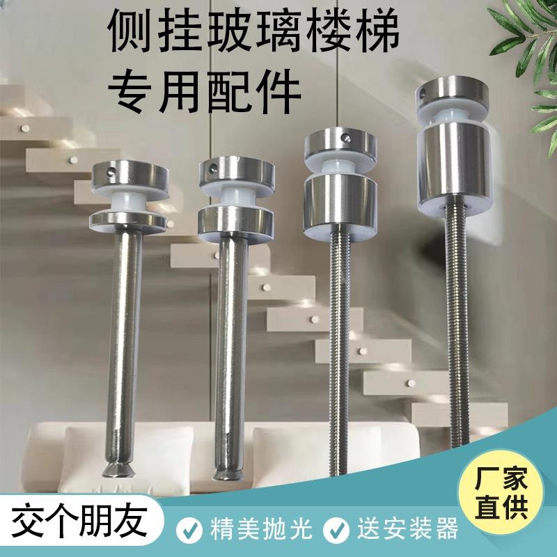 侧挂玻璃楼梯固定夹不锈钢实心加厚玻璃钉悬浮楼梯固定螺丝图片