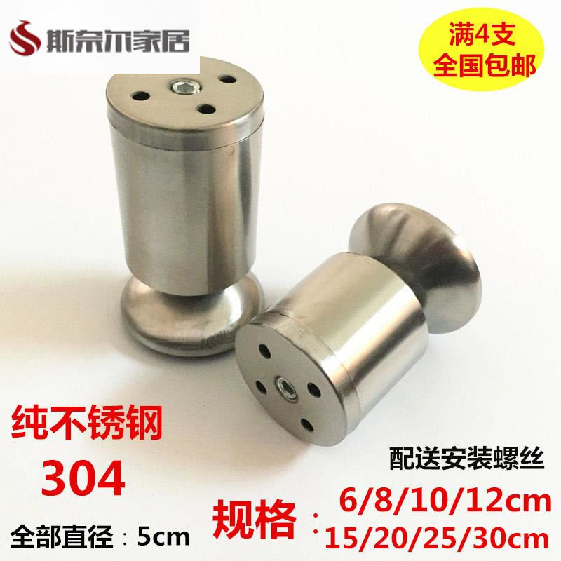 带底盘柜脚柜支架桌子四加高底柜高洗脸盆腿不锈钢底座床头柜
