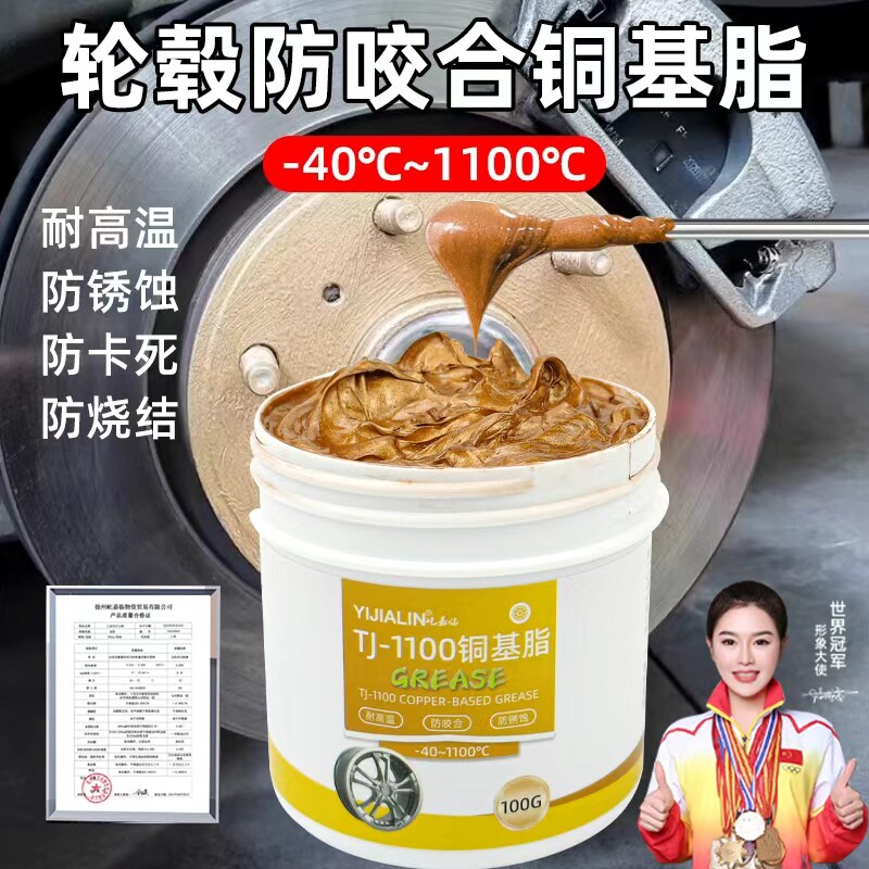 超高温铜膏金牛油防卡铜基脂润滑脂润滑油螺纹抗咬合轮毂齿轮螺栓