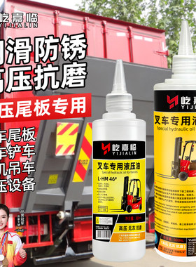 货车尾板专用液压油46号地牛叉车举升机抗磨拖车液压钳高压无灰油