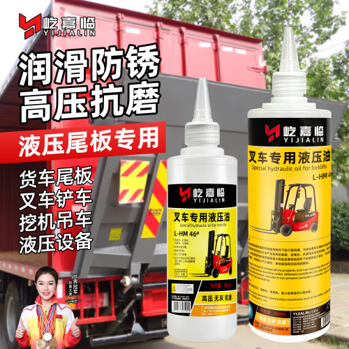 货车尾板专用液压油46号地牛叉车举升机抗磨拖车液压钳高压无灰油