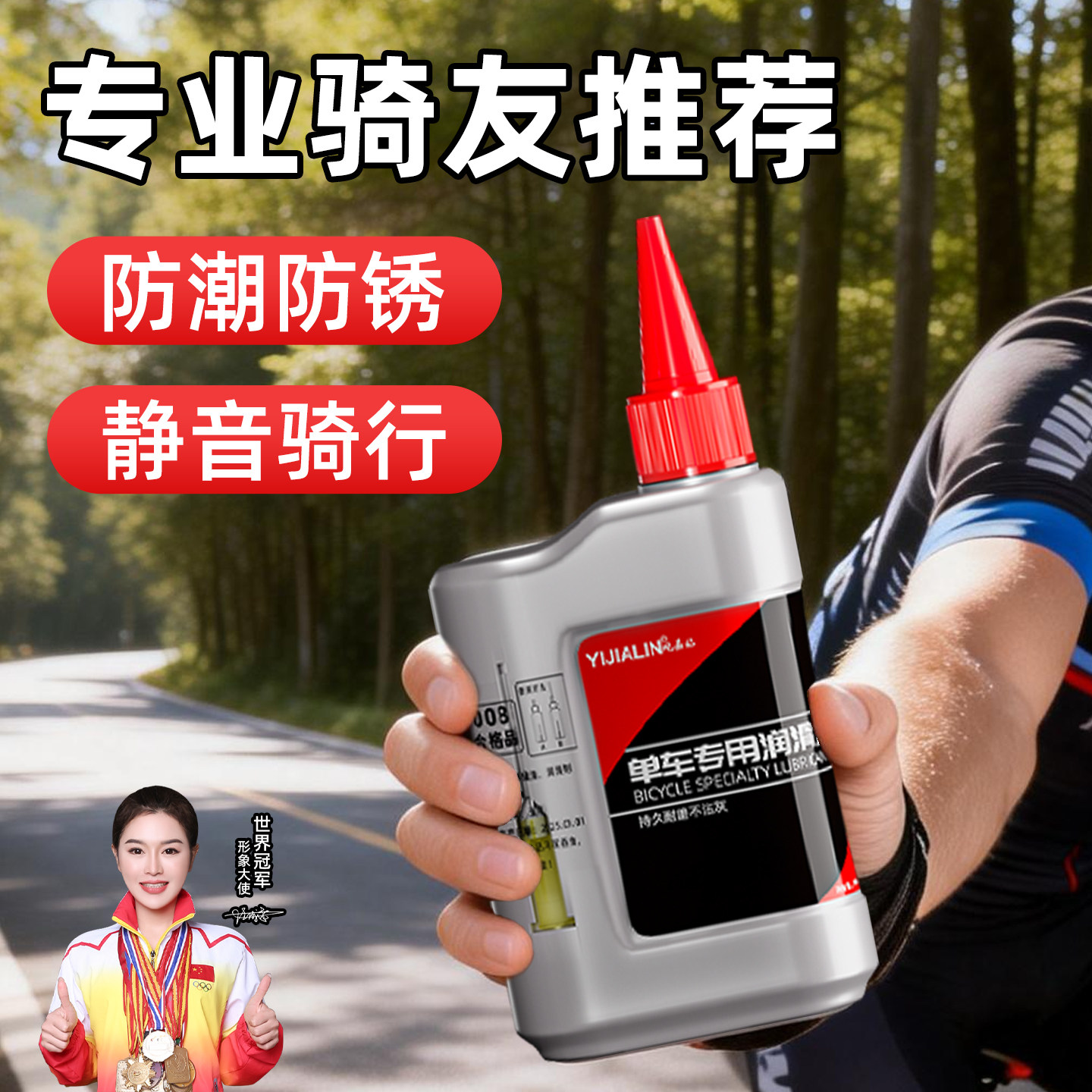 单车专用润滑油山地车自行车电动车摩托车链条保养车链子轴承机油