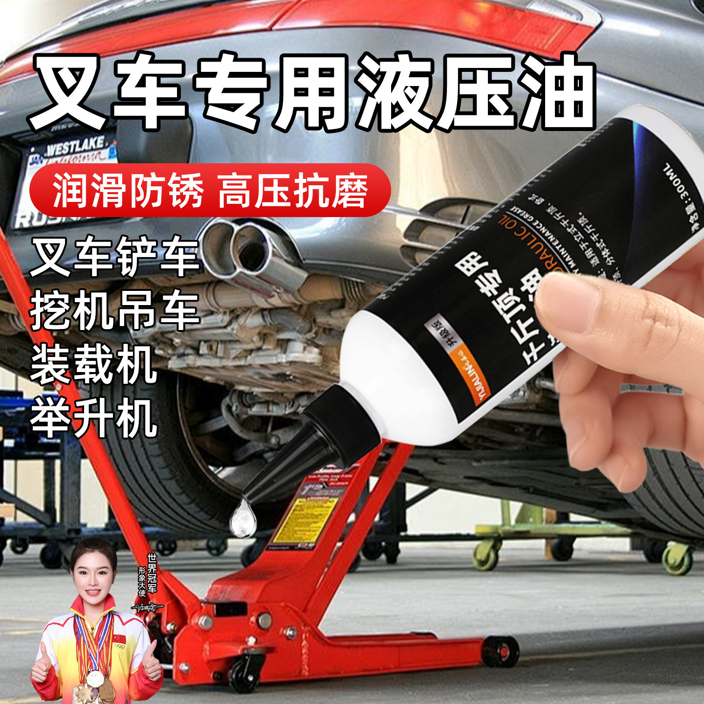 千斤顶专用液压油抗磨46号立顶卧式分离顶举升机叉车液压钳油小瓶