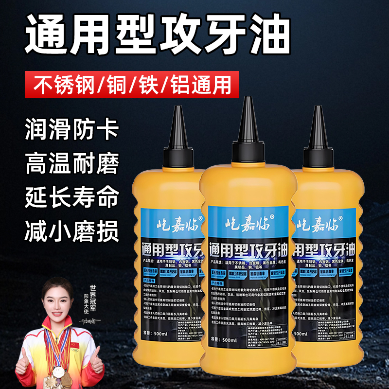 钻孔攻丝油车削润滑油防锈剂