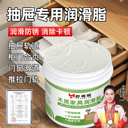 木质家具润滑脂油木抽屉门窗防卡顿保养床板异响消除神器降噪油脂