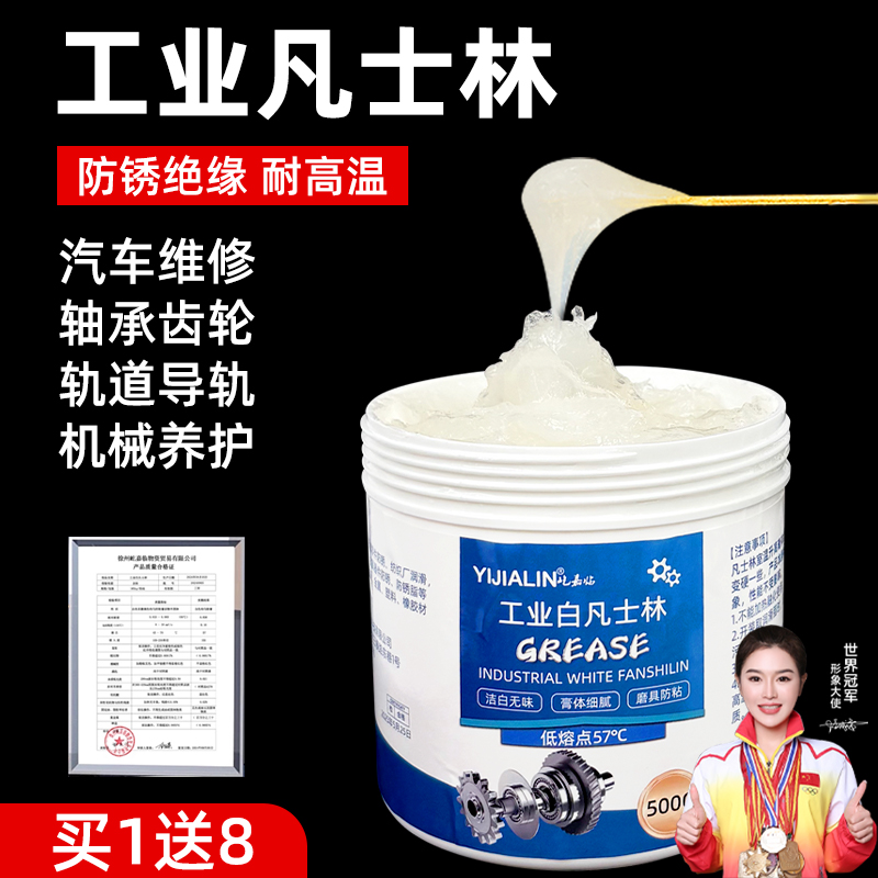 工业用凡士林白色天窗轨道润滑脂
