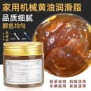 齿轮专用黄油机械链条高速耐高温机器电机轴承车用牛油黄油润滑脂