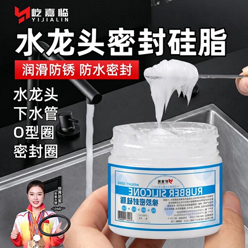 水龙头专用橡胶密封硅脂硅基润滑脂油卫浴阀门阀芯O型密封圈防水