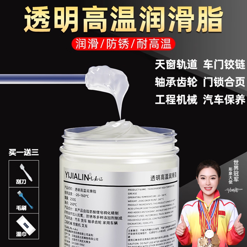 透明润滑脂油耐高温黄油硅脂