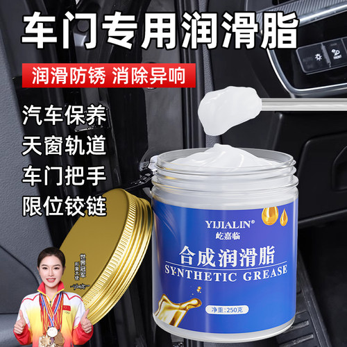 轨道白色铰链汽车天窗