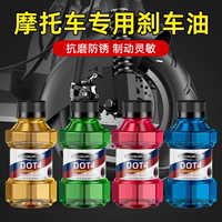 剎車(chē)油DOT4全合成制動(dòng)液剎車(chē)液汽車(chē)摩托車(chē)貨車(chē)通用剎車(chē)油離合器油