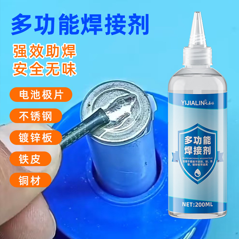 烙铁多功能助焊剂不锈钢铜铁锂电池电烙铁焊接膏松香焊锡剂助焊膏,五金/工具,焊剂,淘宝优惠券,粉丝福利购,淘宝优惠卷