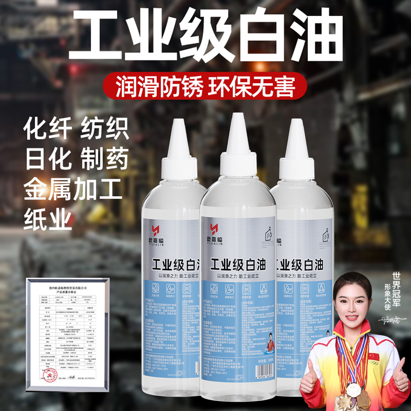 工业白矿油白油3号5/7/10/15/26/32/46/55/68无色无味油石蜡拌料