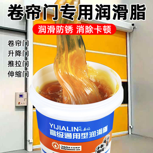 卷帘门专用润滑油卷闸门润滑脂店铺门帘铰链齿轮黄油脂锂基脂耐磨