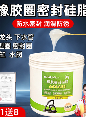 密封脂硅脂真空润滑油密封硅脂O型圈橡胶硅胶防水保养膏油脂硅油