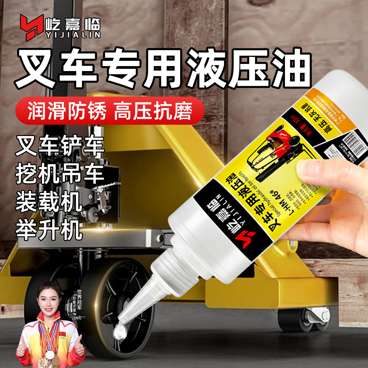 叉车专用液压油抗磨46号手动电动地牛挖机铲车导轨润滑油小瓶大桶
