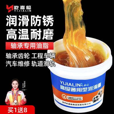 黄油润滑脂油轴承专用牛油耐高温黄干油工业机械齿轮叉车油脂桶装
