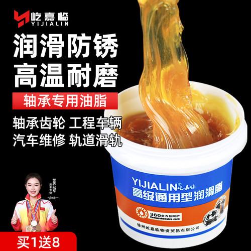 黄油润滑脂油轴承专用牛油耐高温黄干油工业机械齿轮叉车油脂桶装