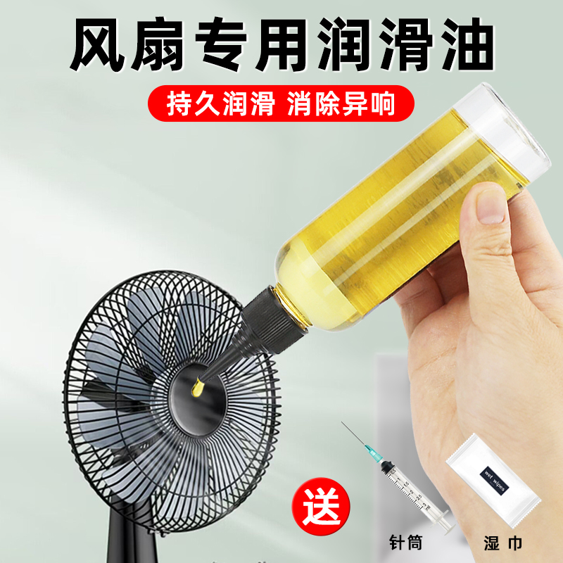 风扇专用电扇润滑机械消音