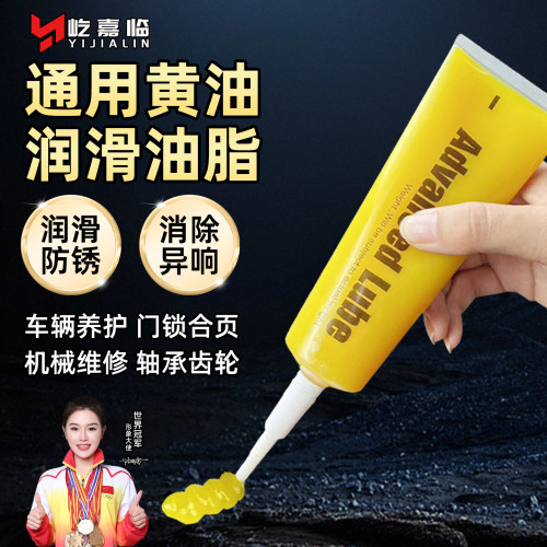黄油润滑脂油轨道导轨家用油脂轴承齿轮专用高温牛油机械叉车通用