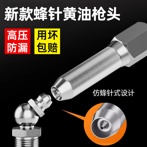 黄油枪嘴头高压黄油枪头免对孔黄油嘴尖头手动气动黄油枪打油配件