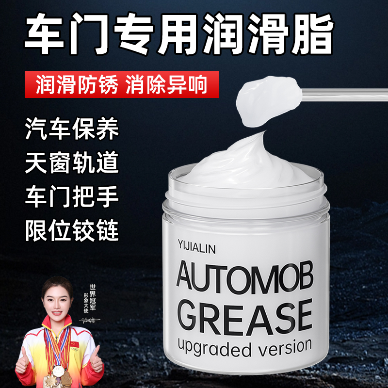 汽车限位器润滑油门锁